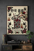 Cool Drink
