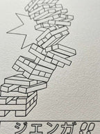 JENGA JAPAN